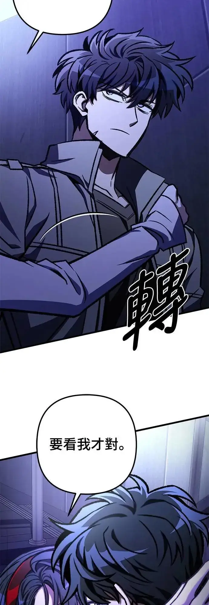 漫画《自导自演的天才暗杀者》第54话第41张图