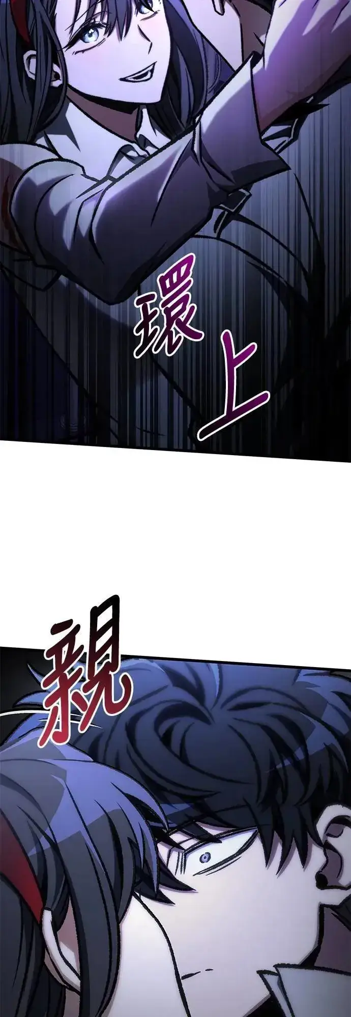漫画《自导自演的天才暗杀者》第54话第42张图