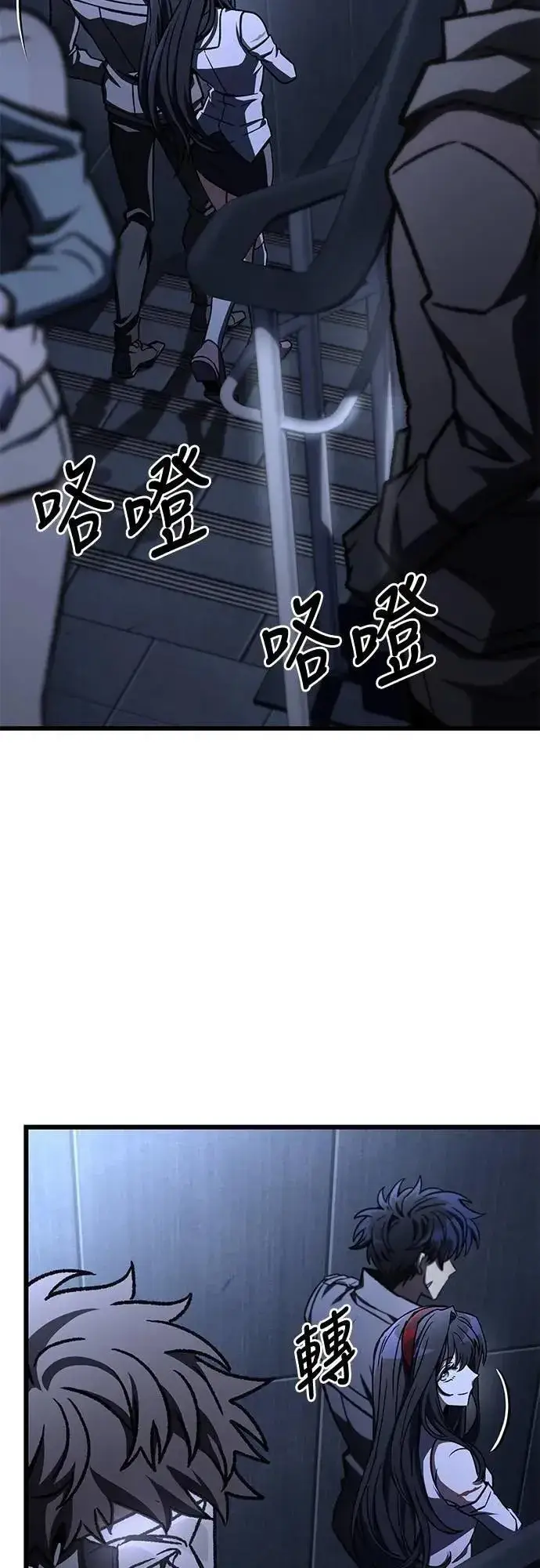 漫画《自导自演的天才暗杀者》第54话第45张图