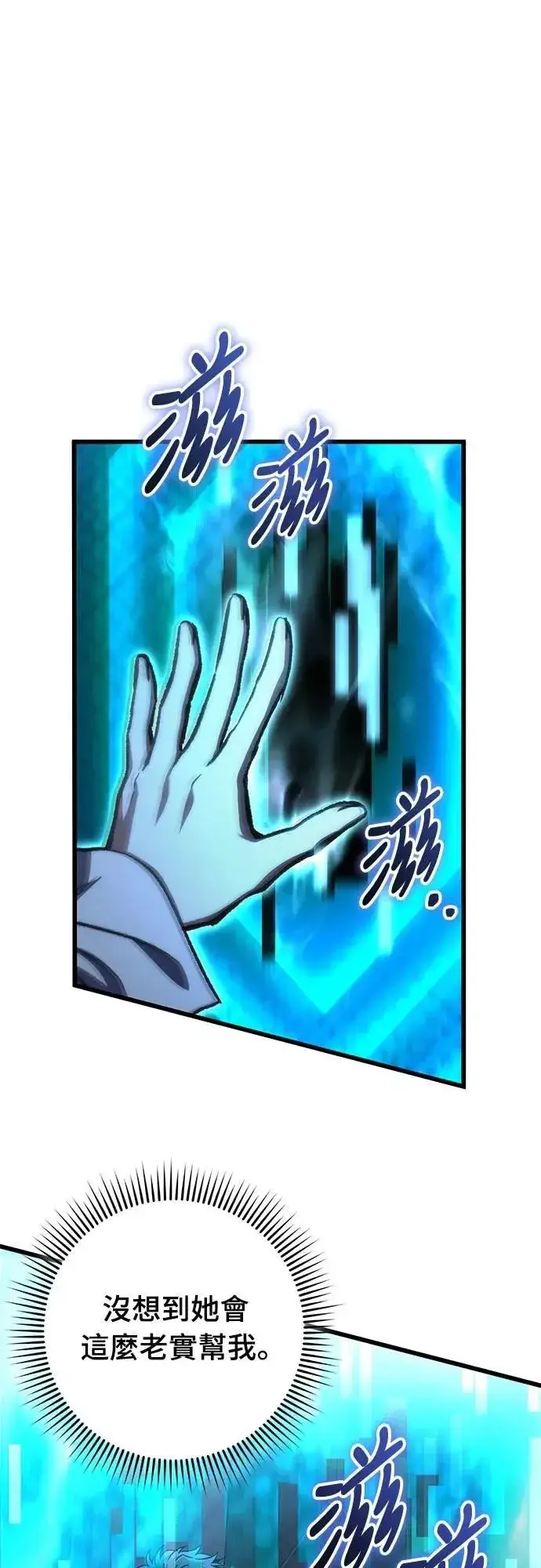 漫画《自导自演的天才暗杀者》第54话第47张图