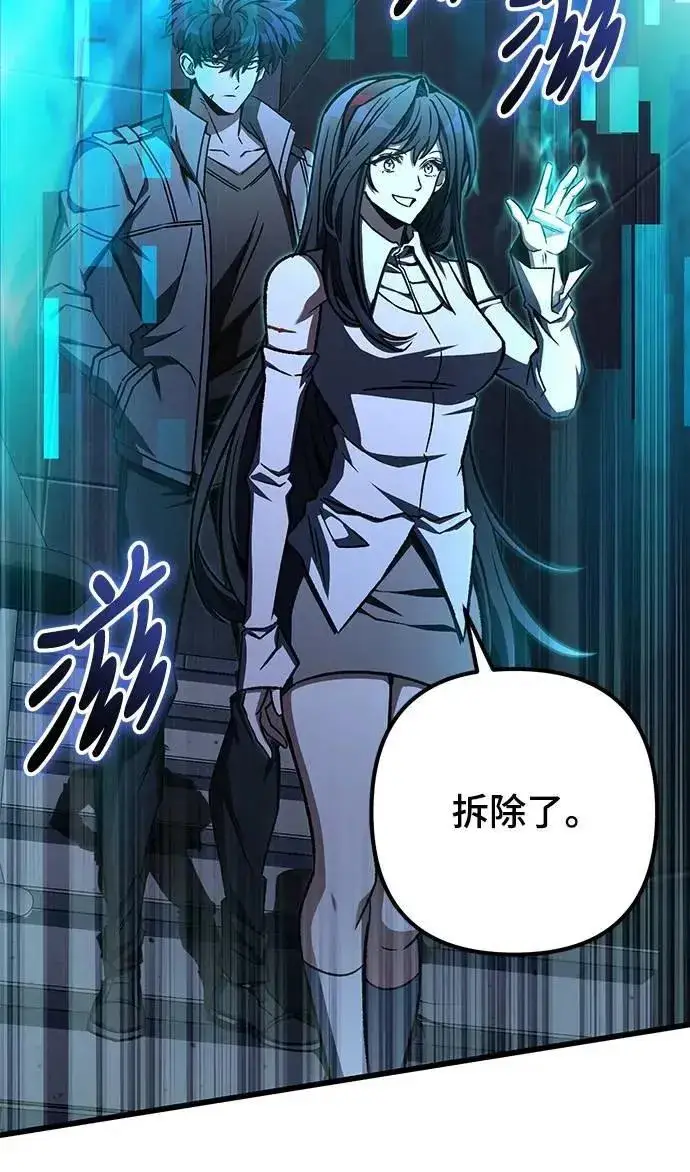 漫画《自导自演的天才暗杀者》第54话第48张图