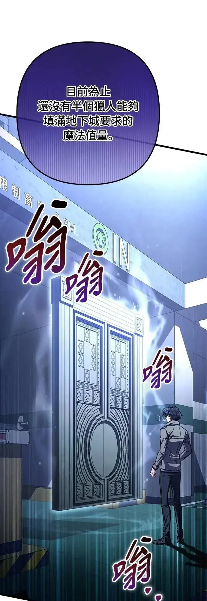 漫画《自导自演的天才暗杀者》第54话第55张图