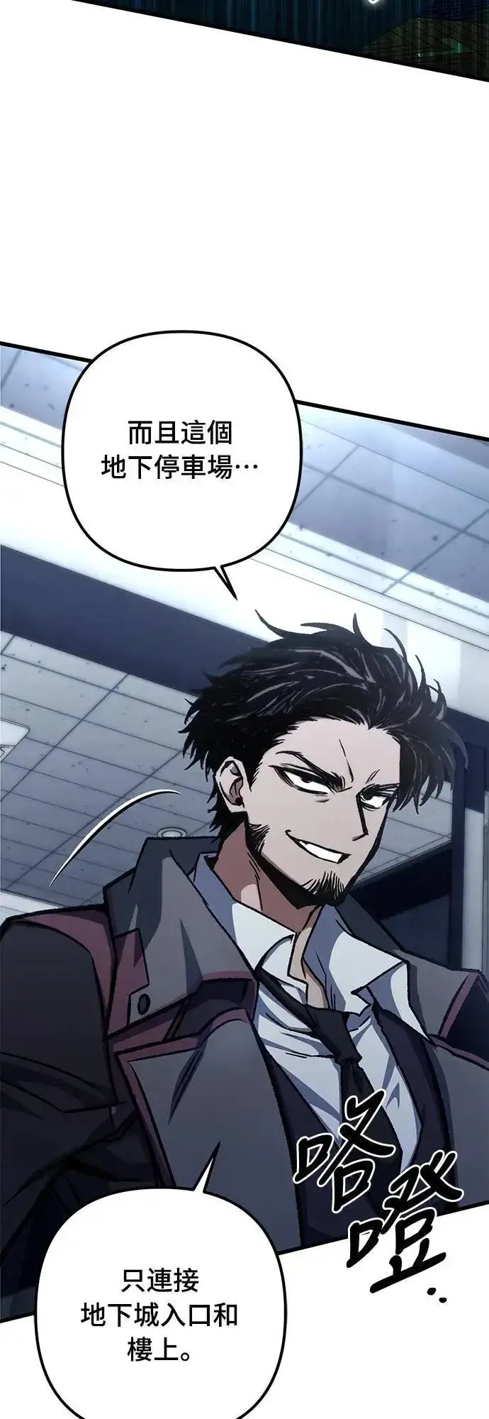 漫画《自导自演的天才暗杀者》第54话第56张图
