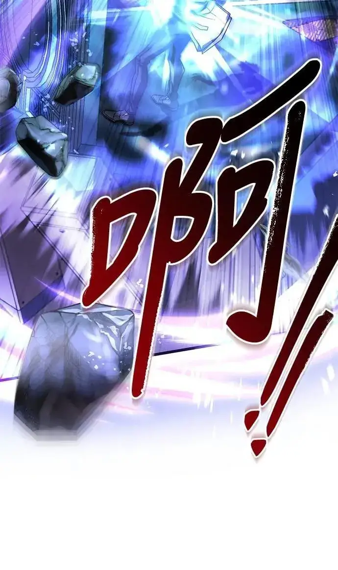 漫画《自导自演的天才暗杀者》第54话第59张图