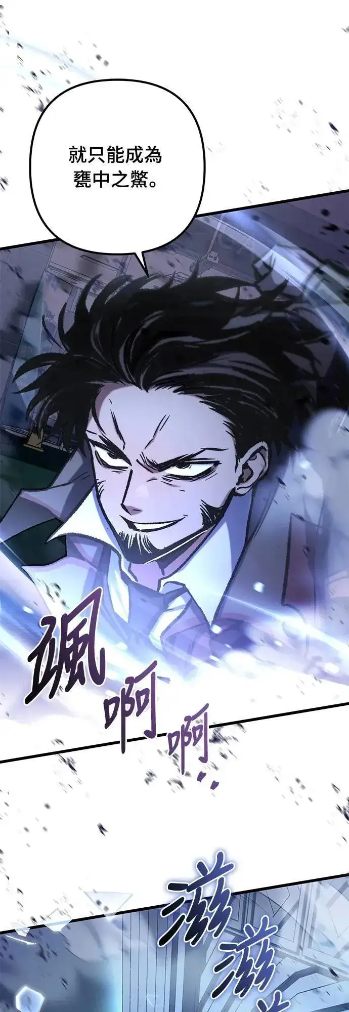 漫画《自导自演的天才暗杀者》第54话第60张图