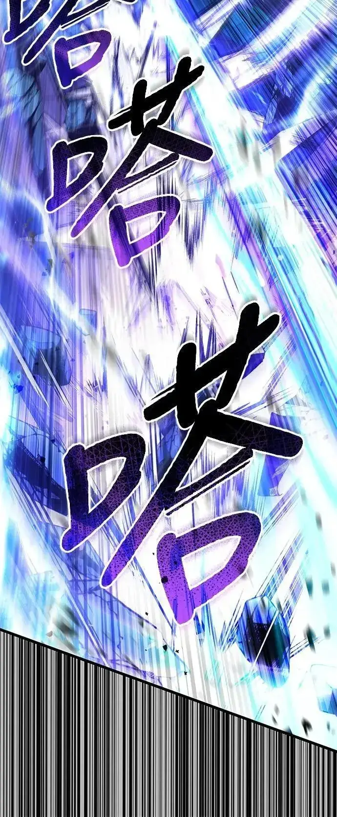 漫画《自导自演的天才暗杀者》第54话第65张图