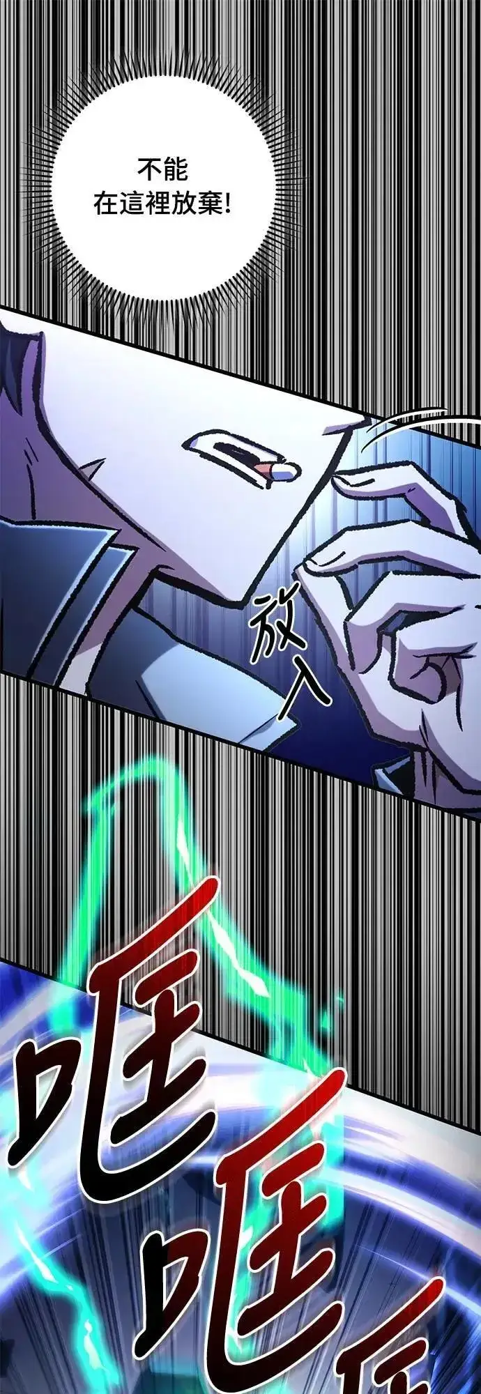 漫画《自导自演的天才暗杀者》第54话第66张图