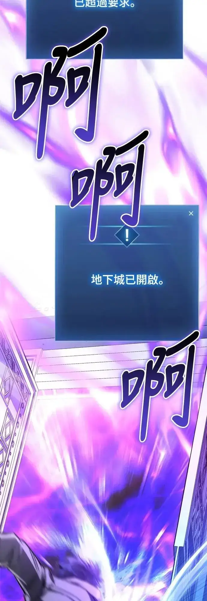 漫画《自导自演的天才暗杀者》第54话第68张图