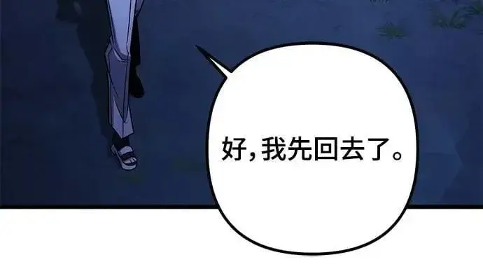 漫画《自导自演的天才暗杀者》第54话第7张图