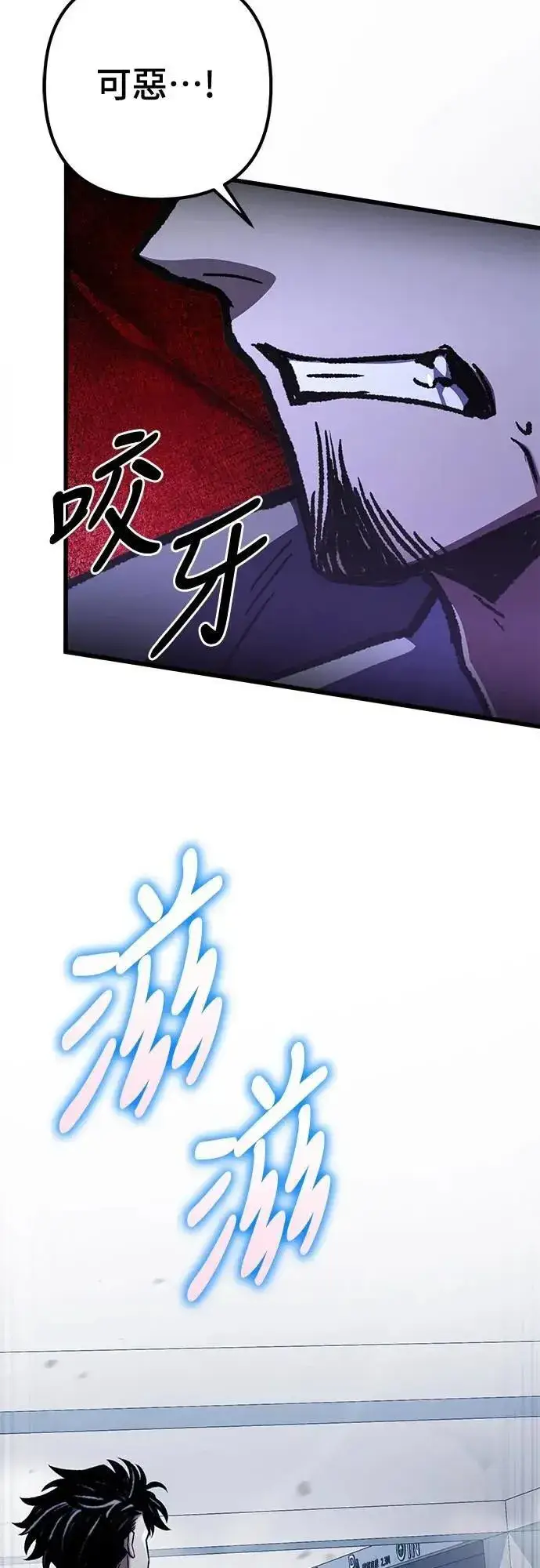 漫画《自导自演的天才暗杀者》第54话第72张图