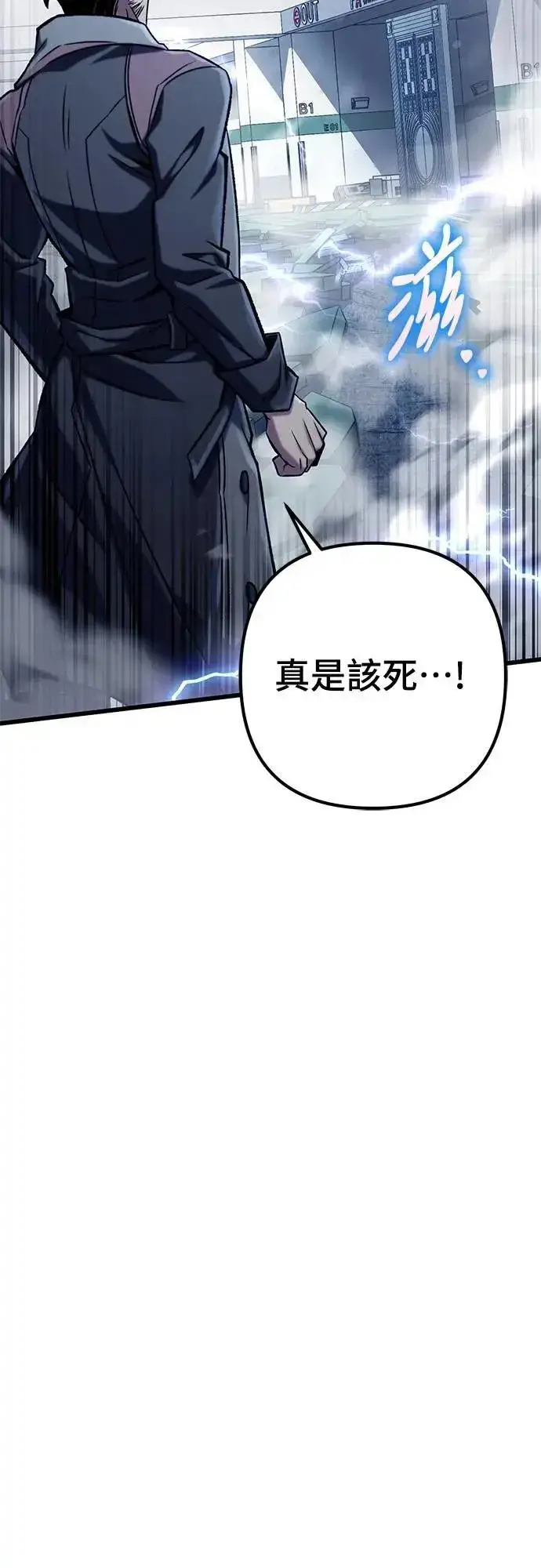 漫画《自导自演的天才暗杀者》第54话第73张图