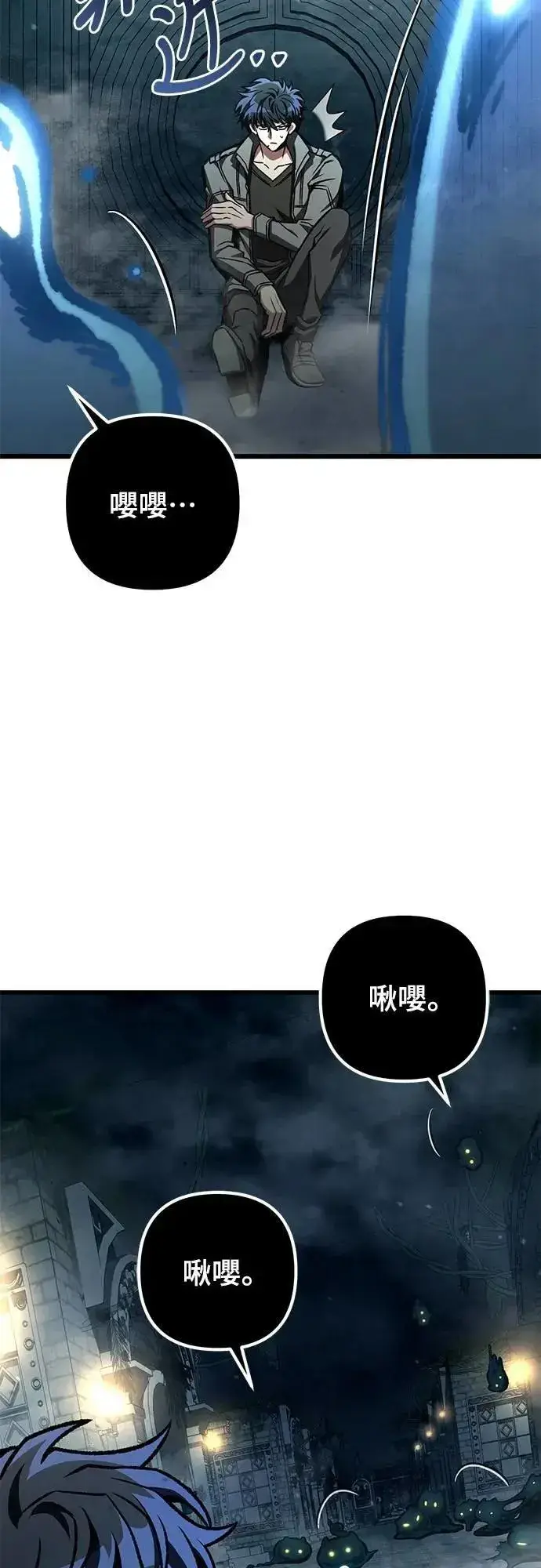 漫画《自导自演的天才暗杀者》第54话第76张图