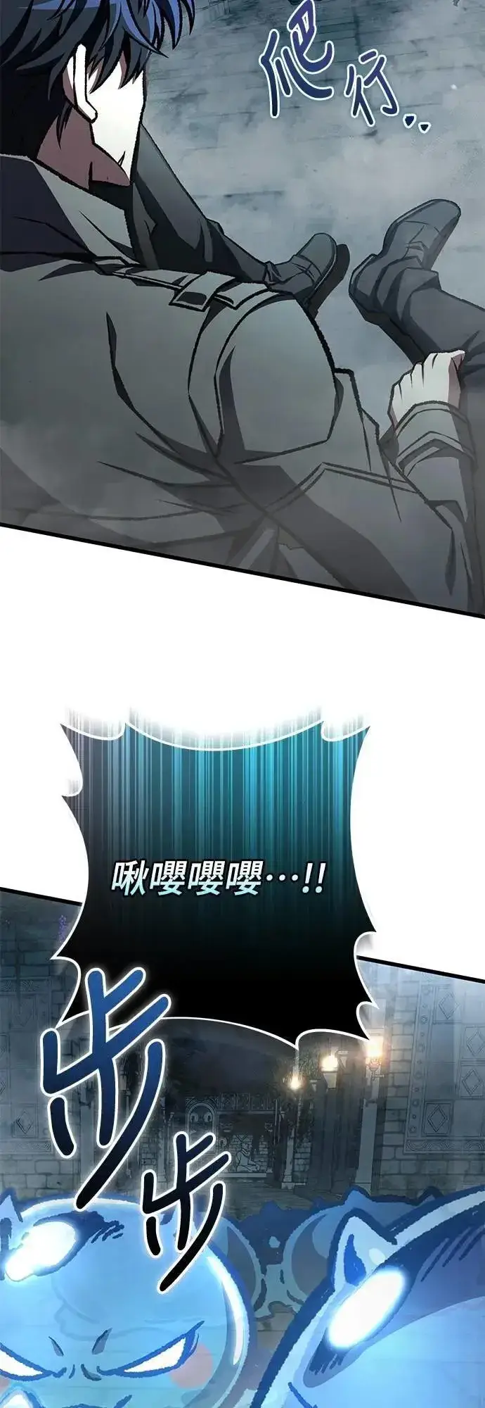 漫画《自导自演的天才暗杀者》第54话第77张图