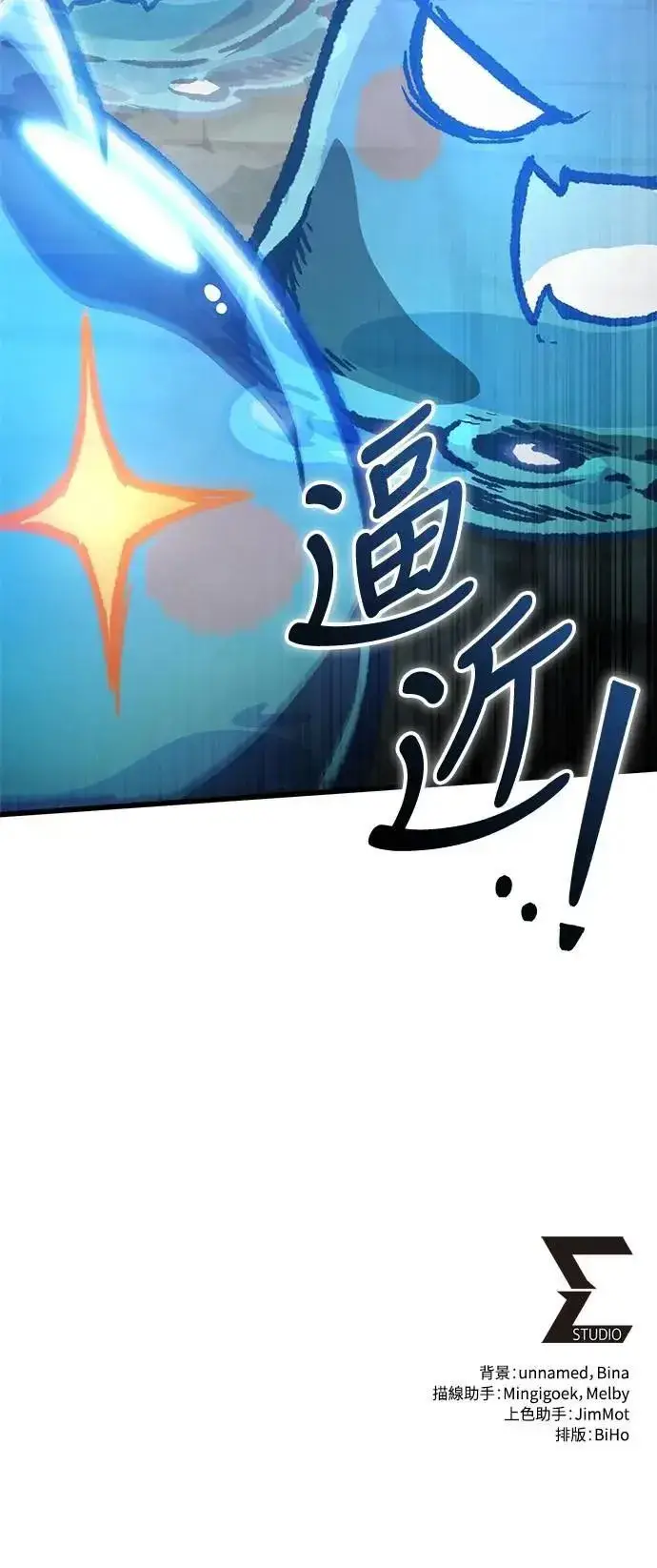 漫画《自导自演的天才暗杀者》第54话第78张图