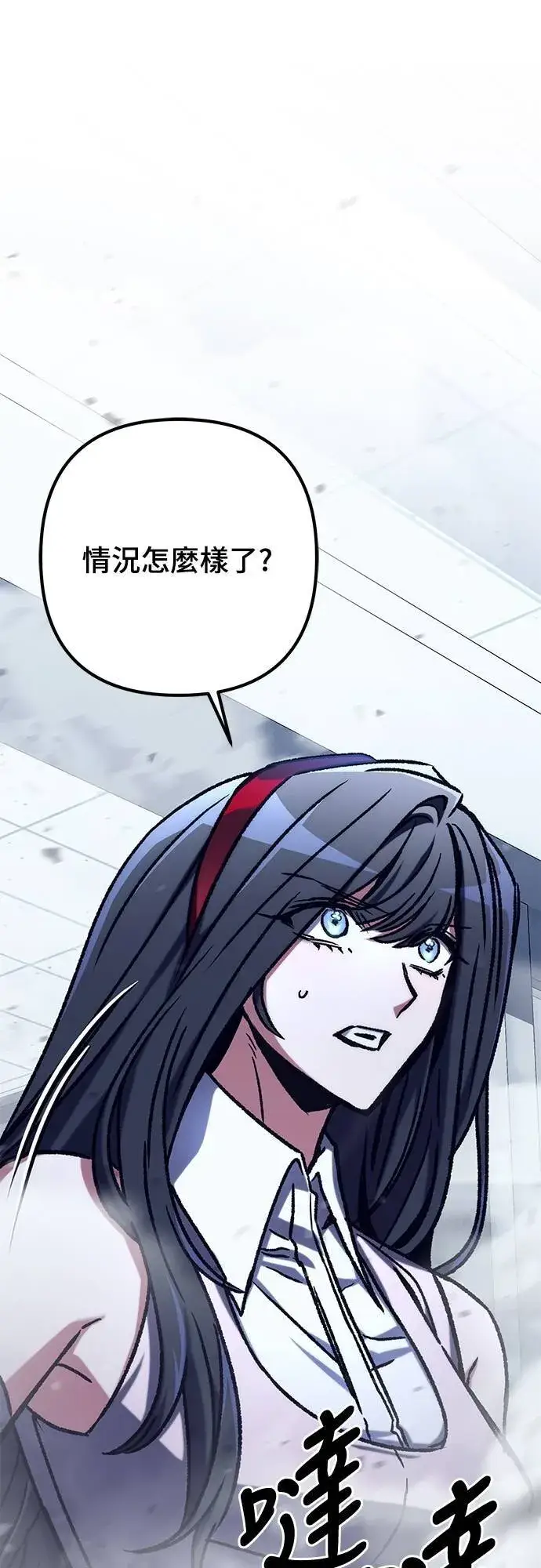 漫画《自导自演的天才暗杀者》第54话第79张图