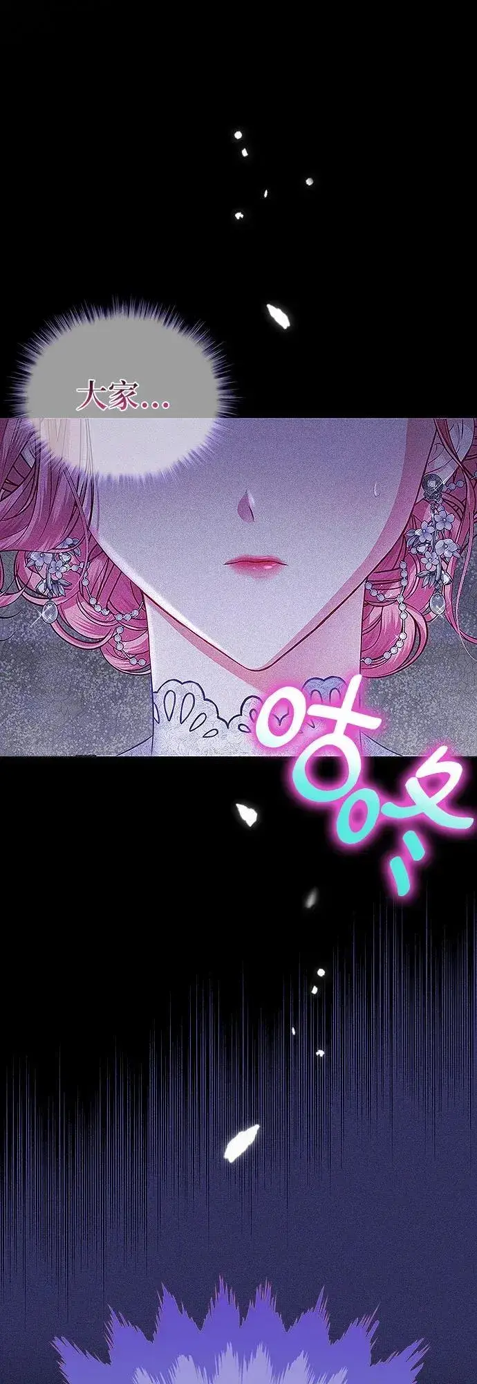 漫画《总觉得这婚没结好》第1话第11张图