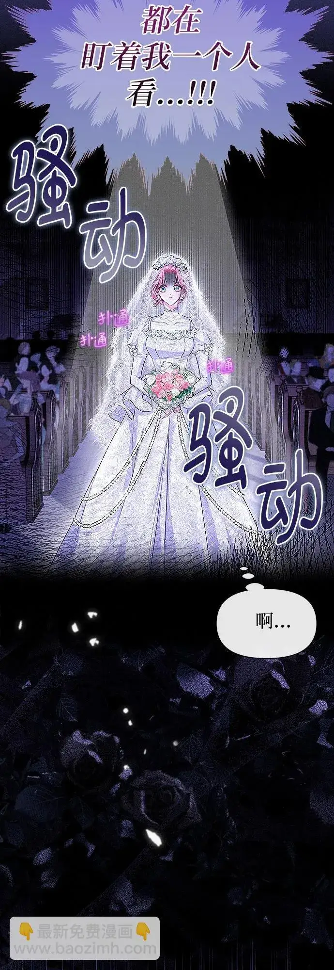 漫画《总觉得这婚没结好》第1话第12张图