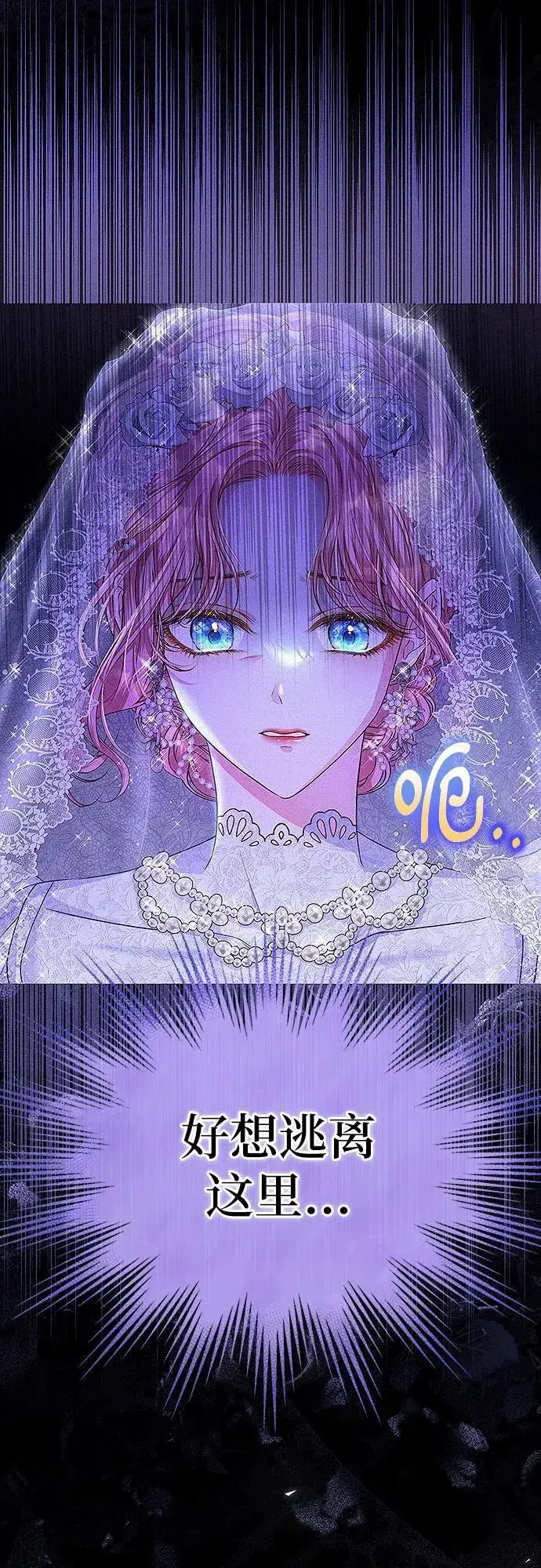 漫画《总觉得这婚没结好》第1话第13张图