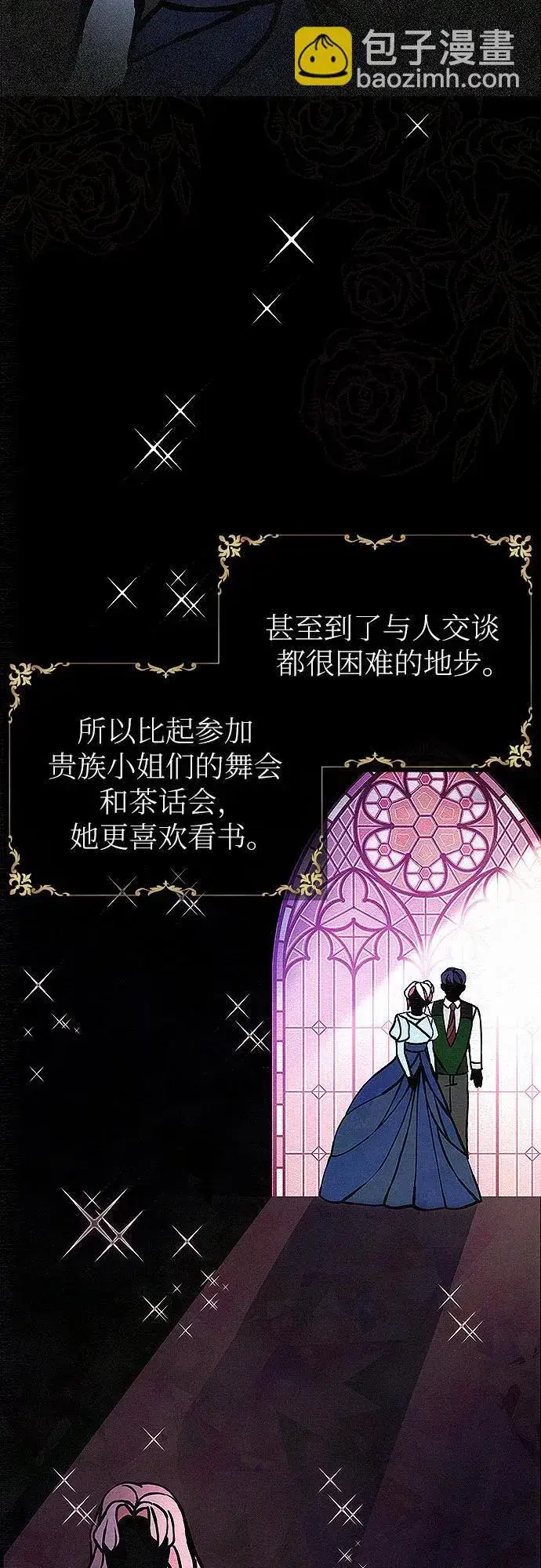 漫画《总觉得这婚没结好》第1话第19张图
