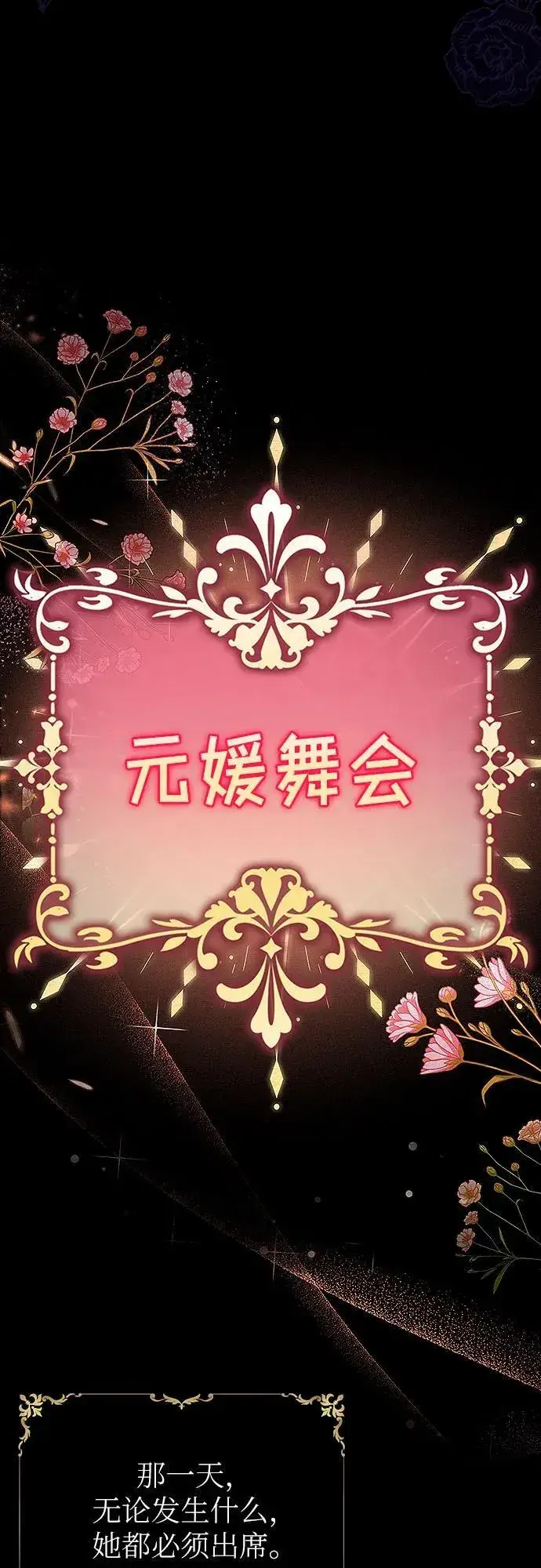 漫画《总觉得这婚没结好》第1话第24张图