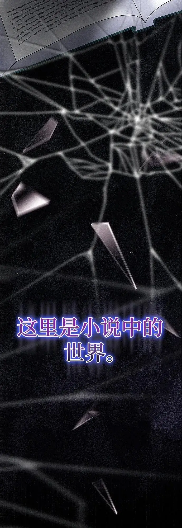 漫画《总觉得这婚没结好》第1话第31张图