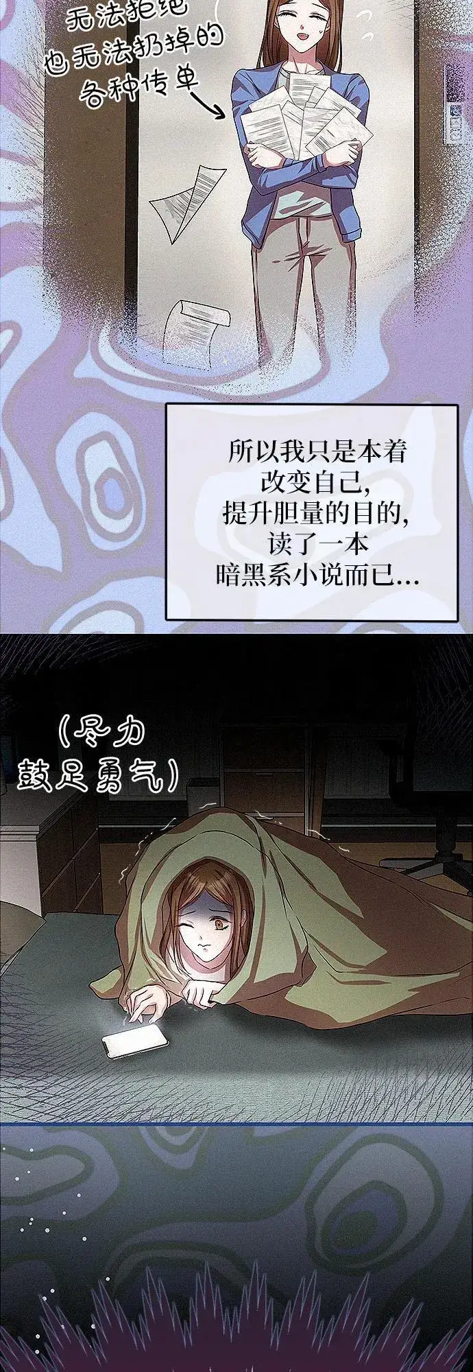 漫画《总觉得这婚没结好》第1话第35张图