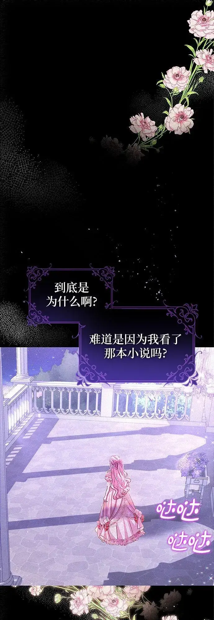漫画《总觉得这婚没结好》第1话第38张图