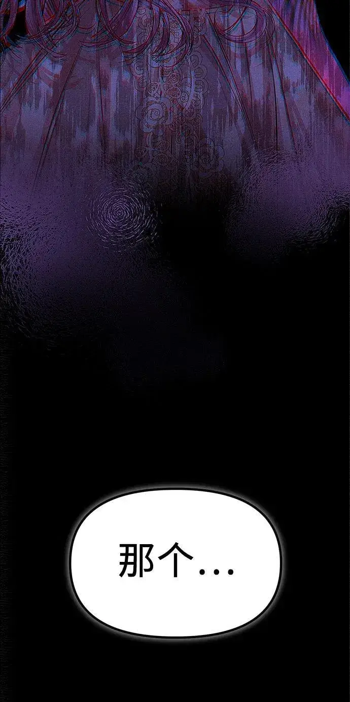 漫画《总觉得这婚没结好》第1话第42张图