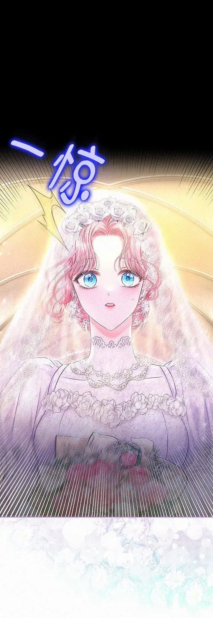 漫画《总觉得这婚没结好》第1话第43张图