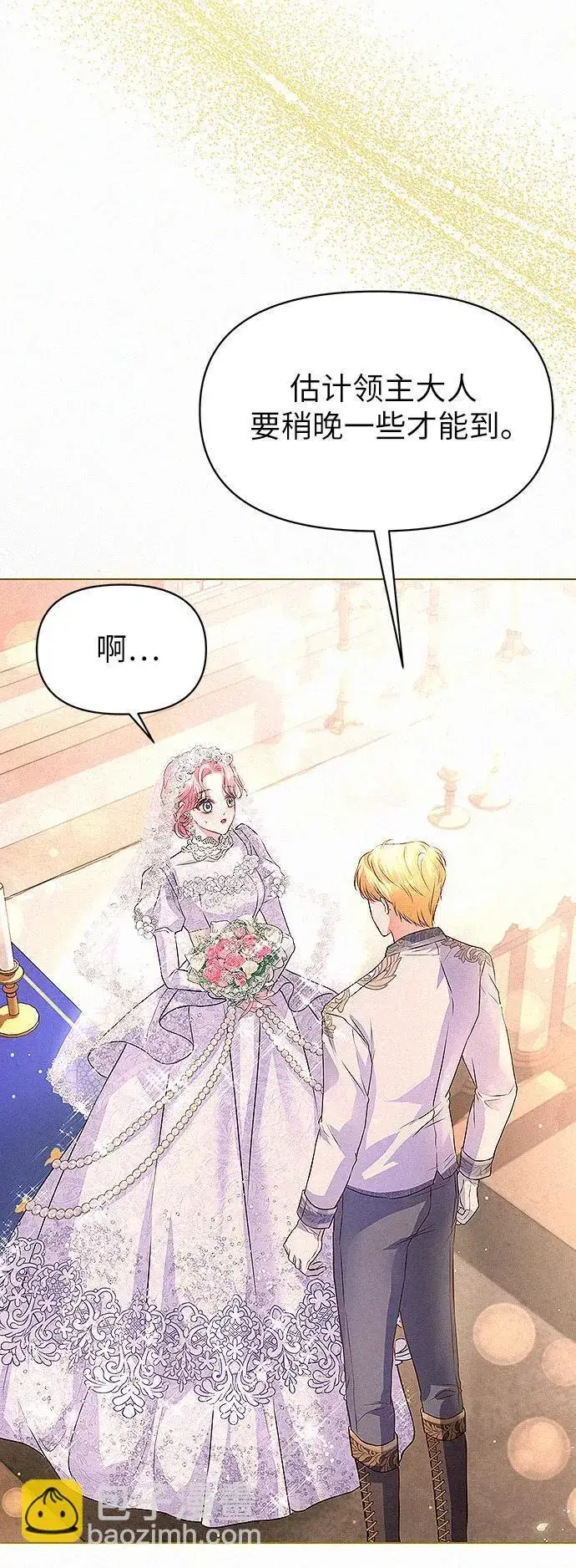 漫画《总觉得这婚没结好》第1话第46张图