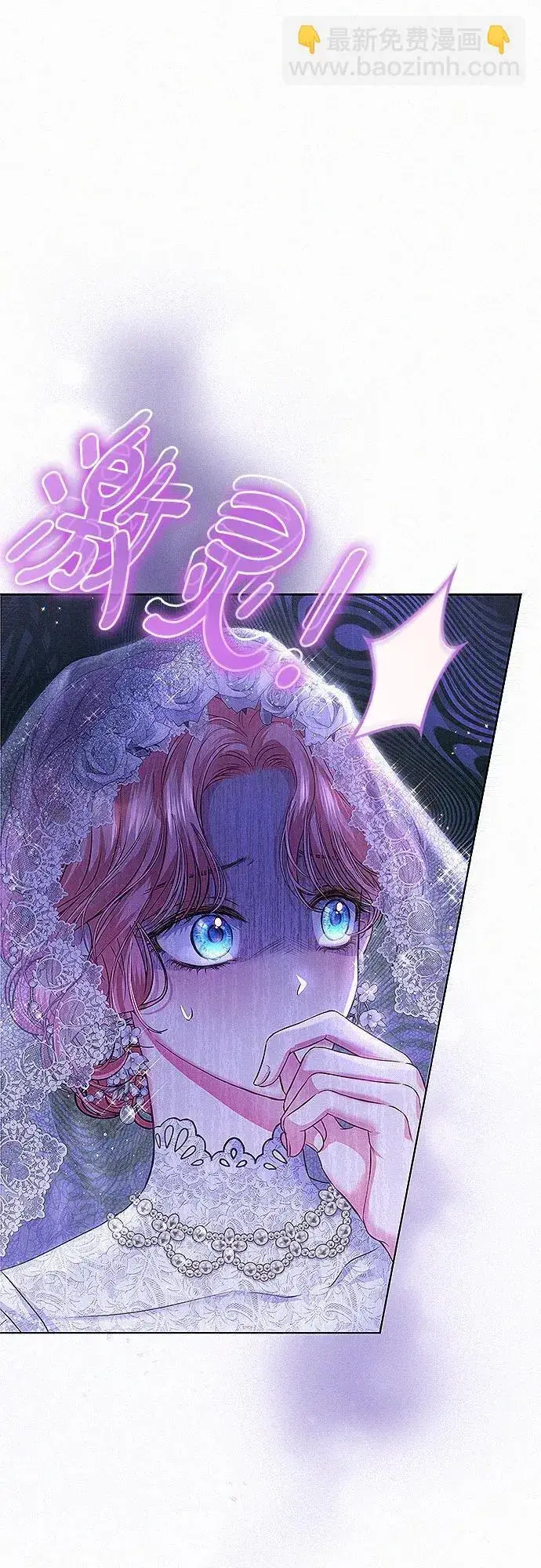 漫画《总觉得这婚没结好》第1话第49张图