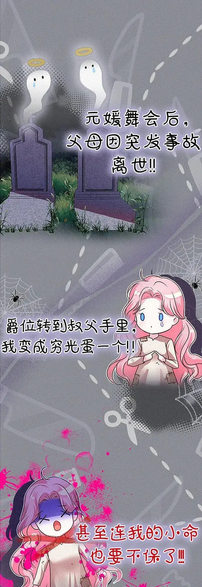 漫画《总觉得这婚没结好》第1话第53张图