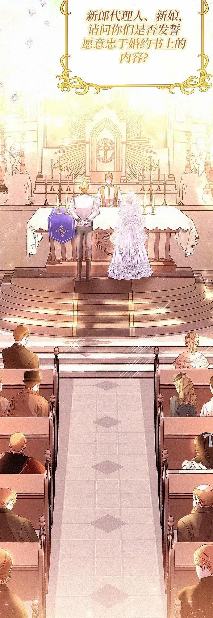 漫画《总觉得这婚没结好》第1话第57张图