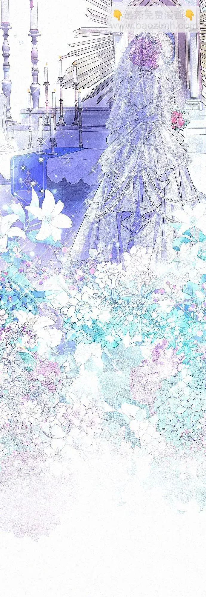 漫画《总觉得这婚没结好》第1话第6张图