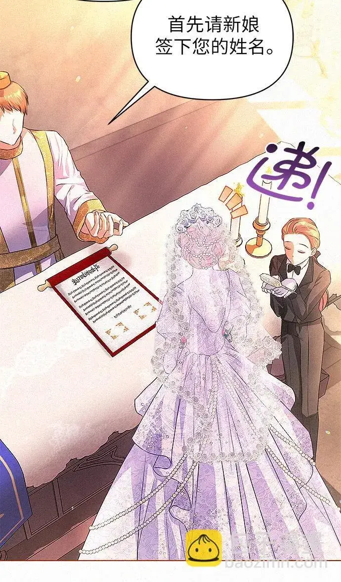漫画《总觉得这婚没结好》第1话第60张图