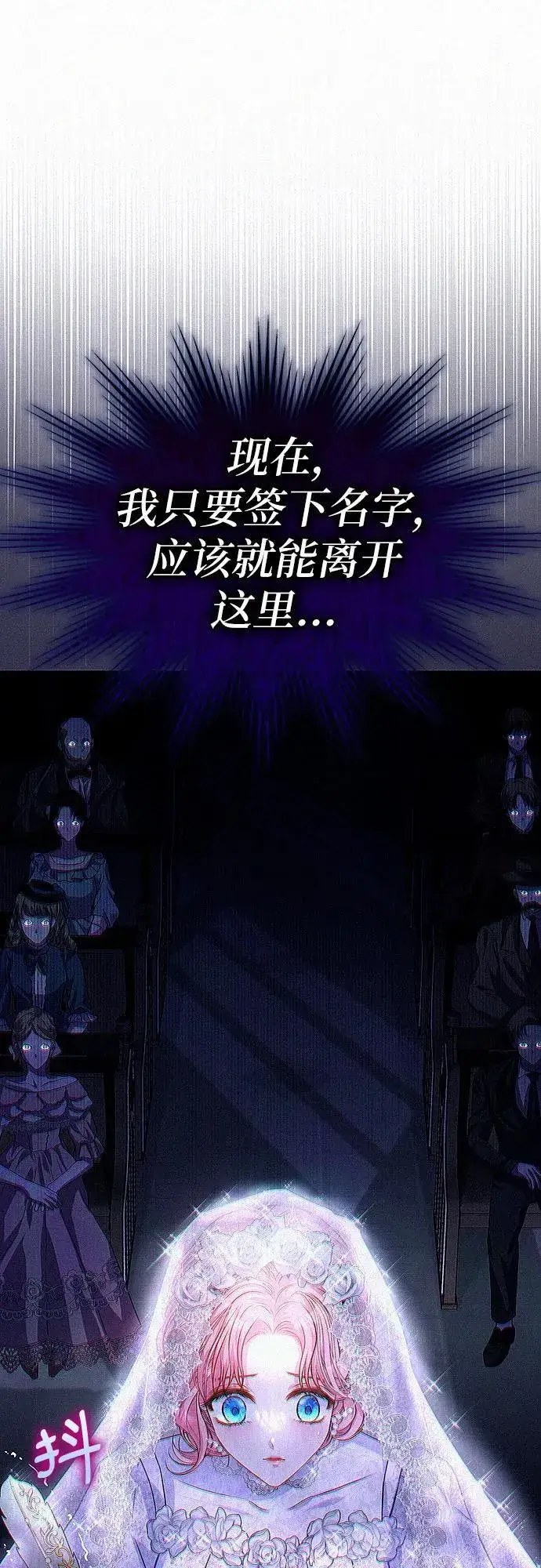 漫画《总觉得这婚没结好》第1话第61张图