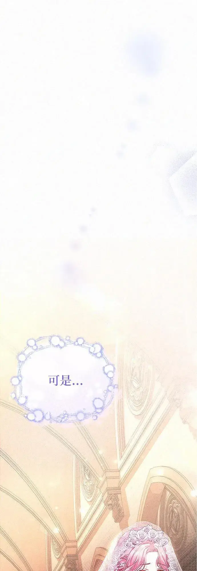 漫画《总觉得这婚没结好》第1话第63张图