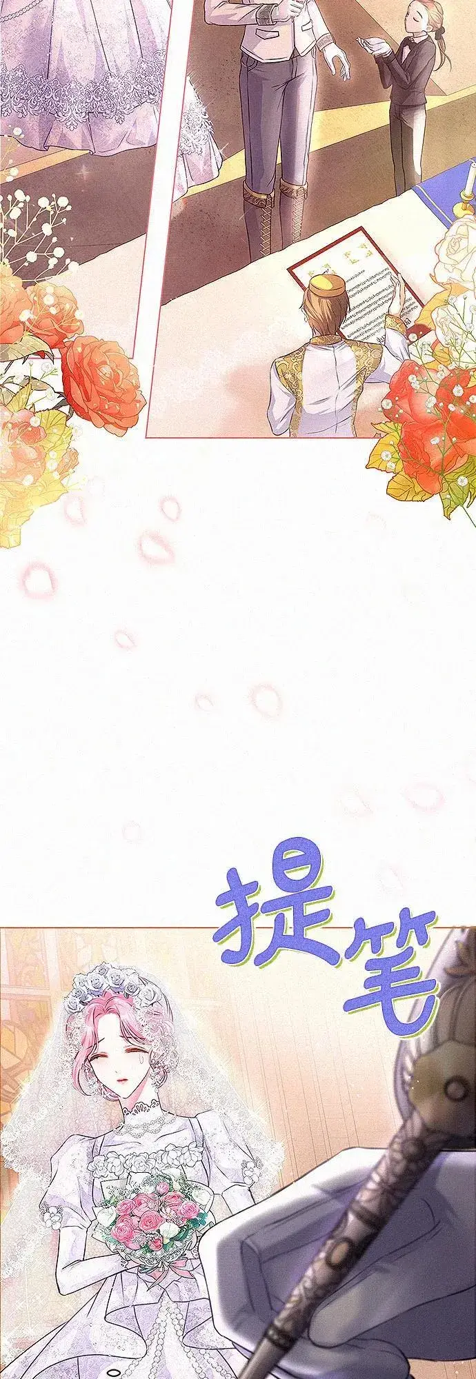 漫画《总觉得这婚没结好》第1话第71张图