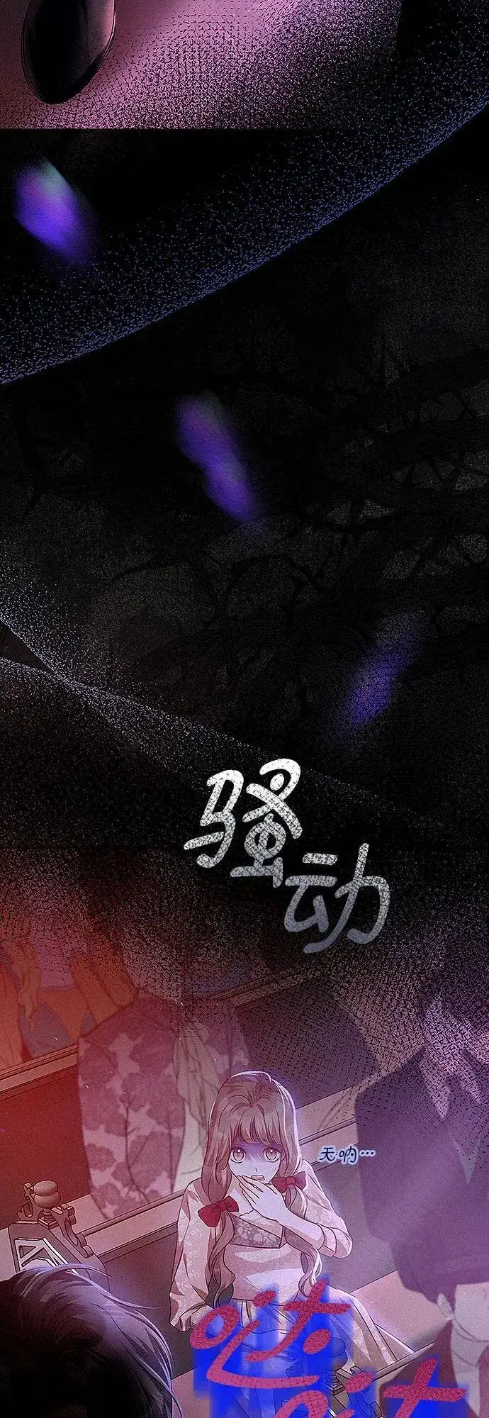漫画《总觉得这婚没结好》第1话第78张图