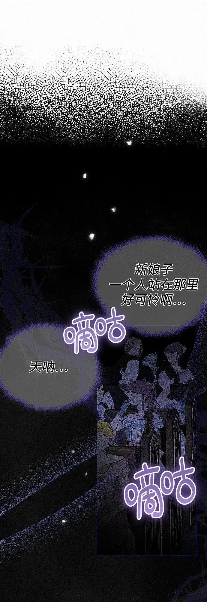 漫画《总觉得这婚没结好》第1话第8张图
