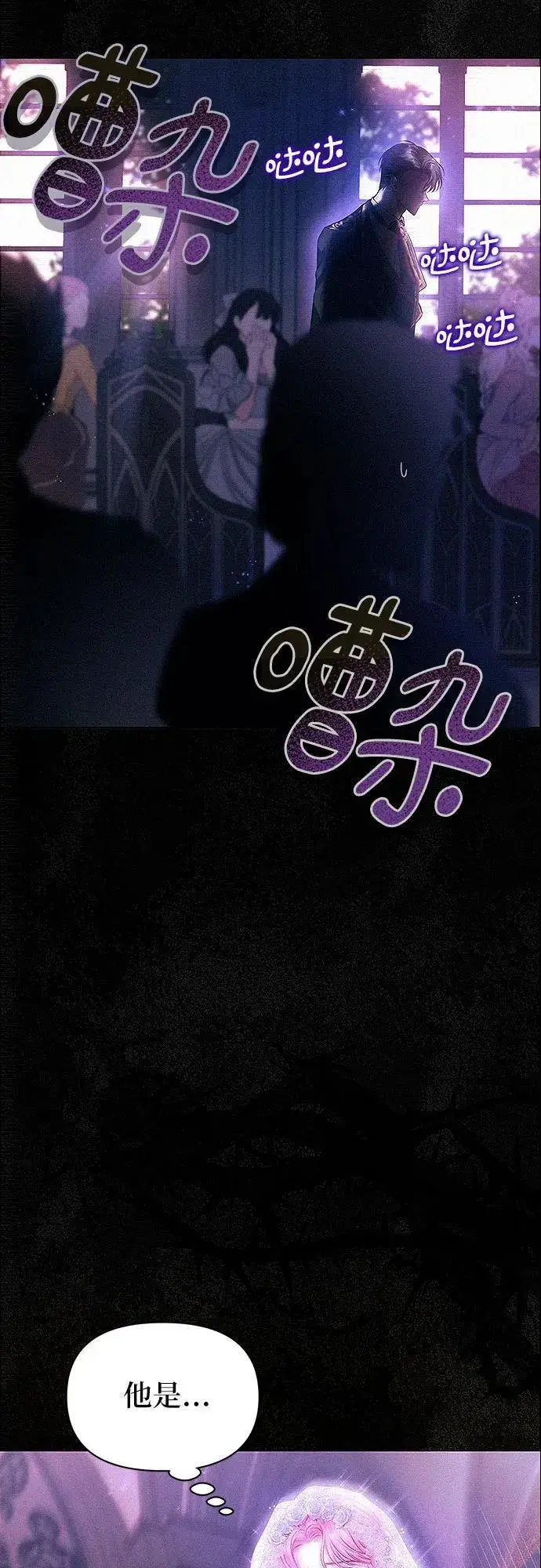 漫画《总觉得这婚没结好》第1话第80张图