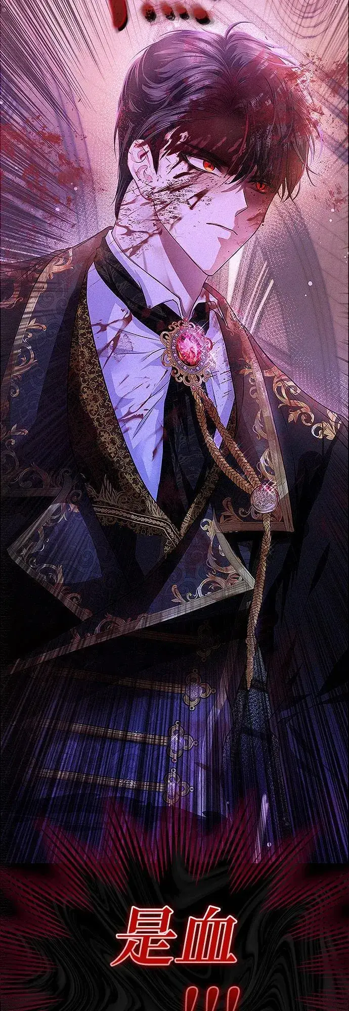 漫画《总觉得这婚没结好》第1话第84张图