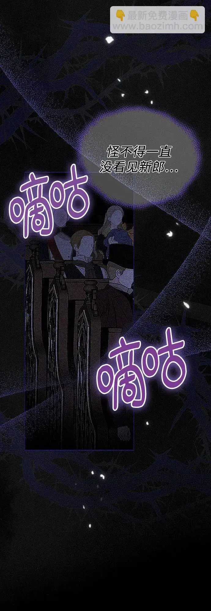 漫画《总觉得这婚没结好》第1话第9张图