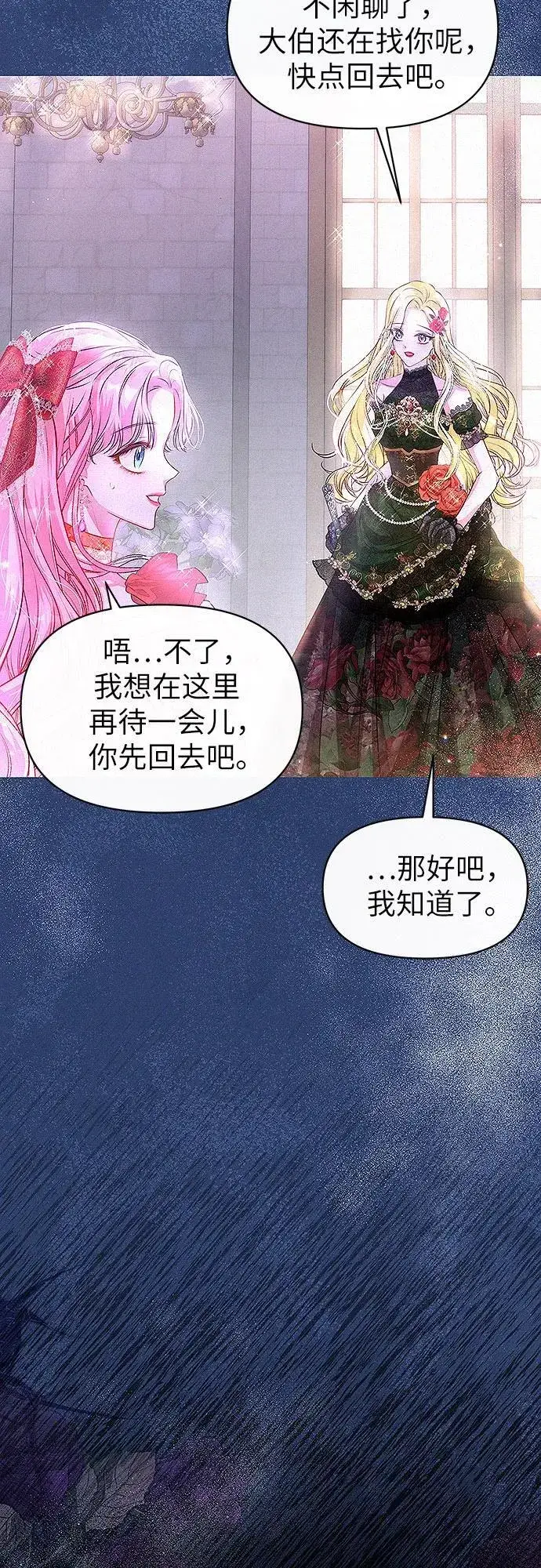漫画《总觉得这婚没结好》第2话第14张图