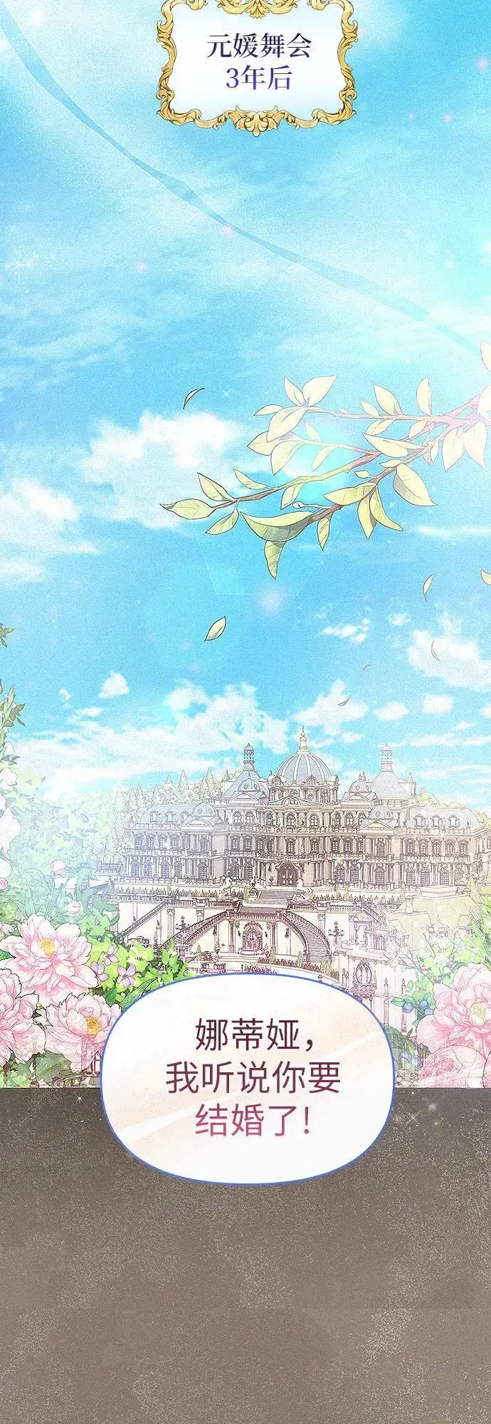 漫画《总觉得这婚没结好》第2话第22张图