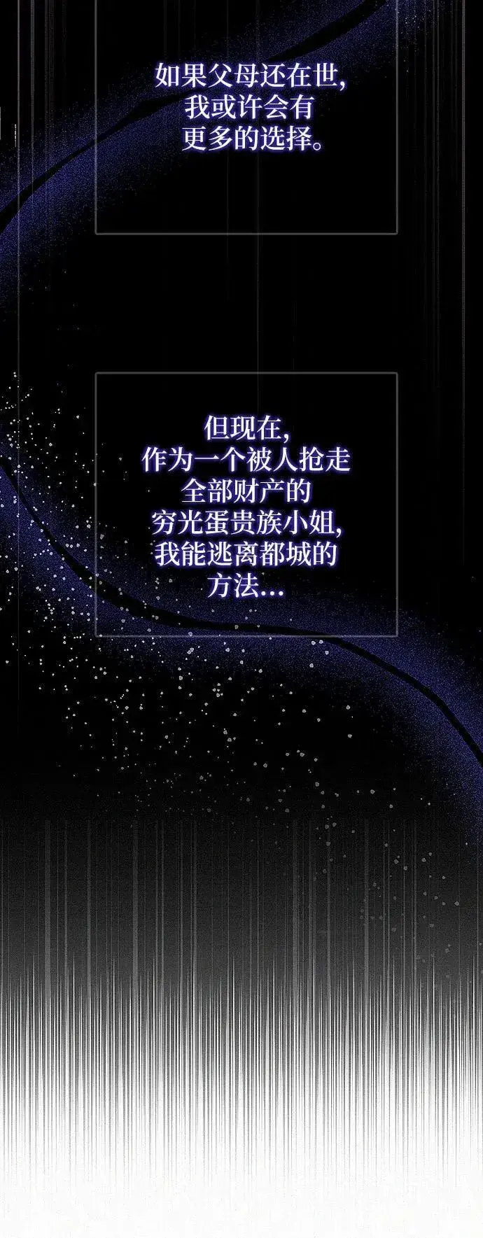 漫画《总觉得这婚没结好》第2话第26张图