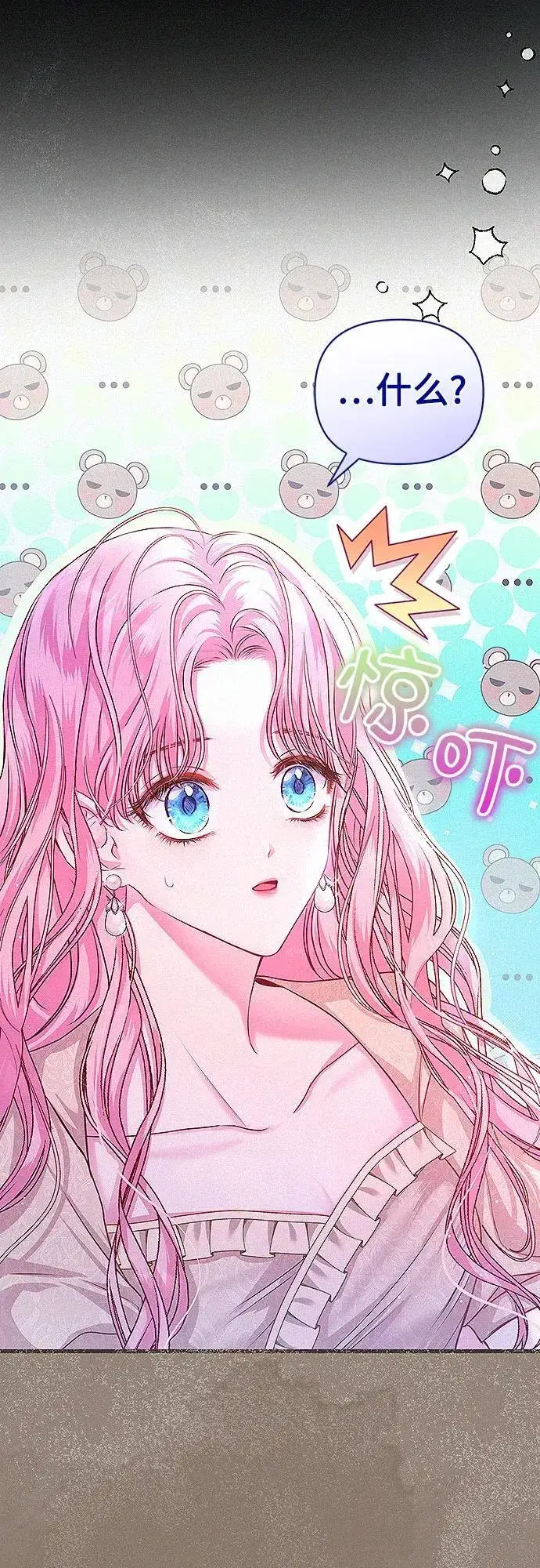 漫画《总觉得这婚没结好》第2话第36张图