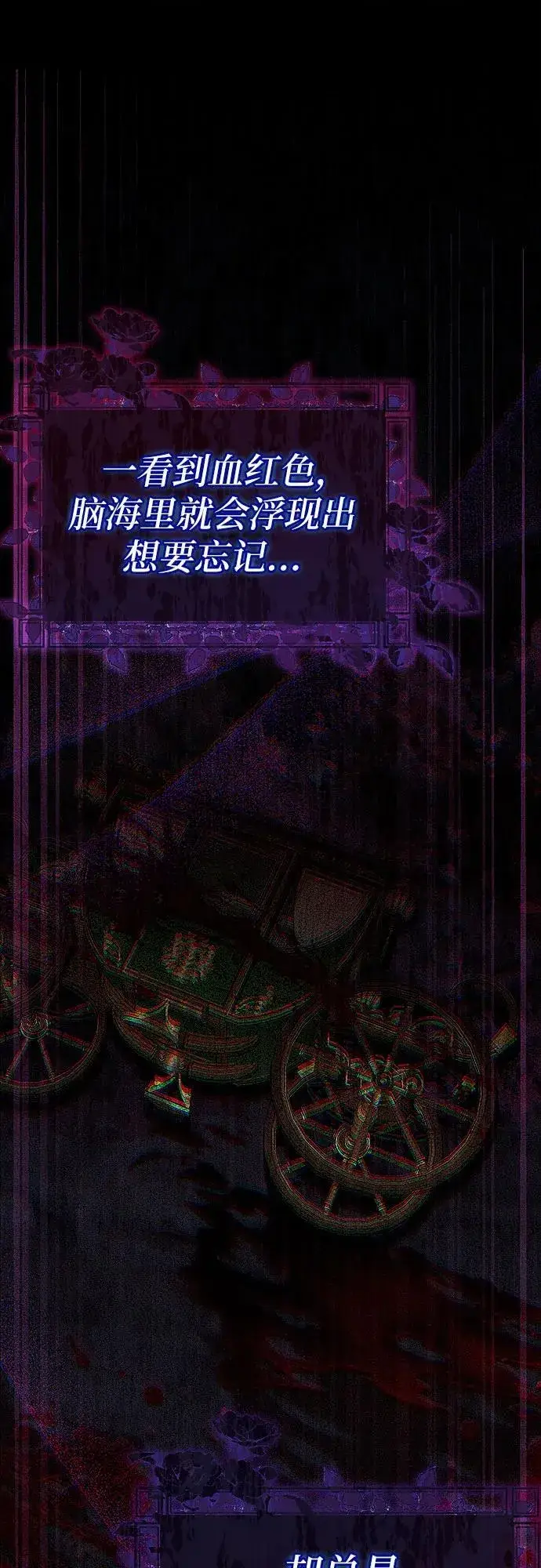 漫画《总觉得这婚没结好》第2话第46张图