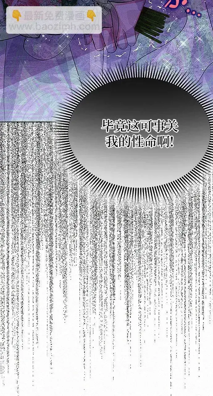 漫画《总觉得这婚没结好》第2话第48张图