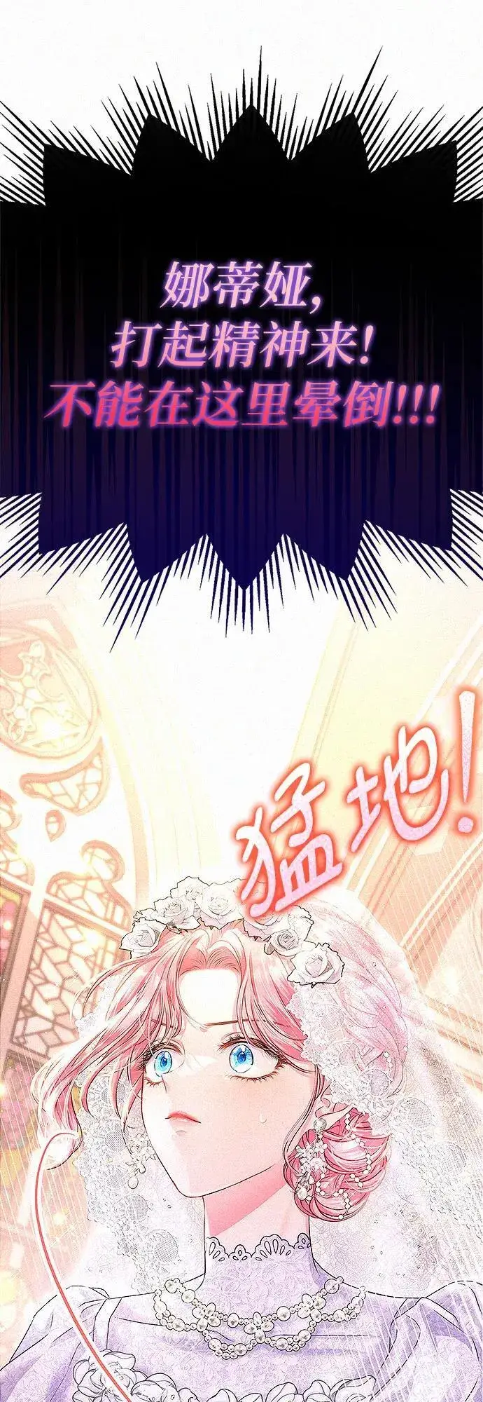 漫画《总觉得这婚没结好》第2话第49张图